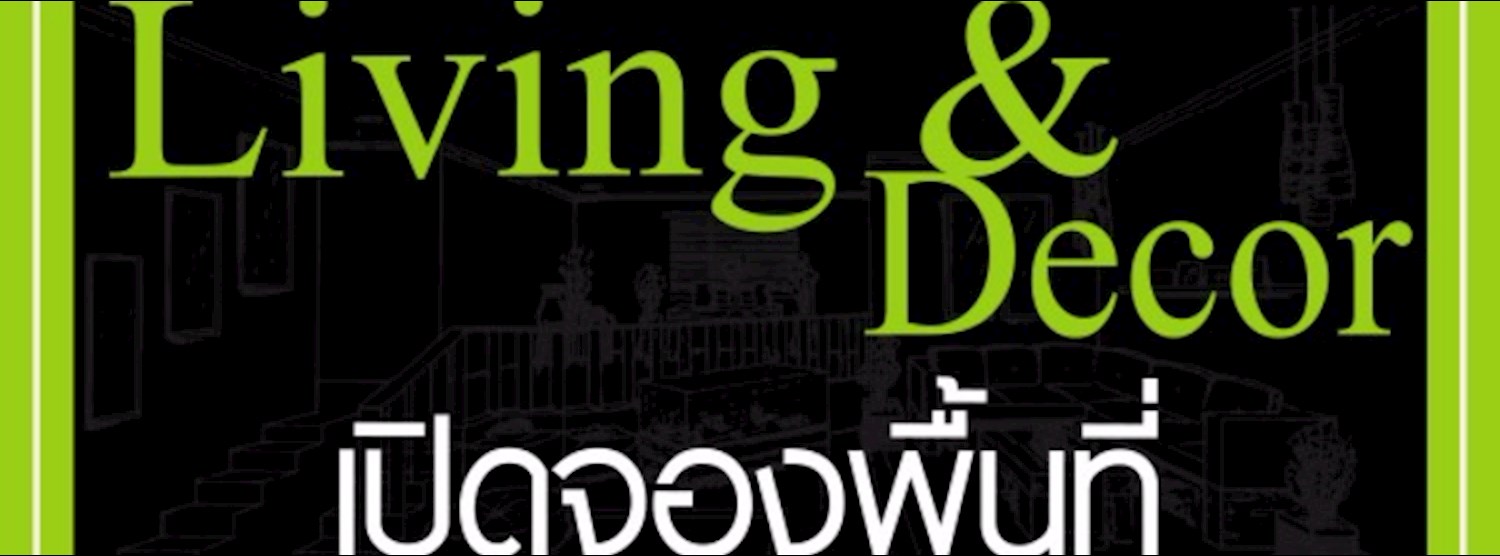 Living & Decor @เมกา บางนา Zipevent