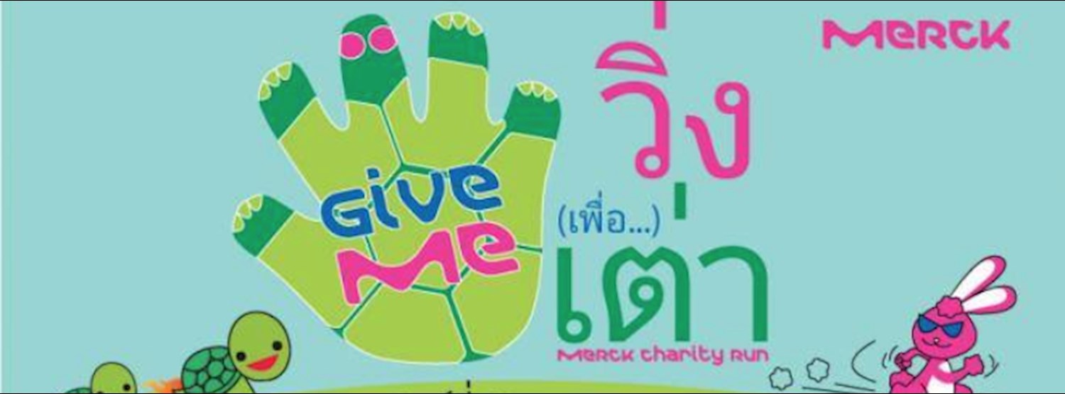 Merck Charity Run: GIVE ME FIVE วิ่งเพื่อเต่า Zipevent
