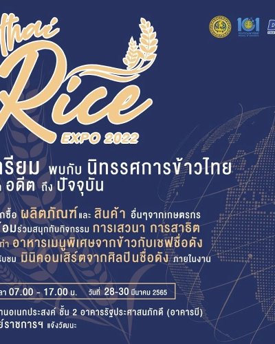 Thai Rice EXPO 2022 Zipevent