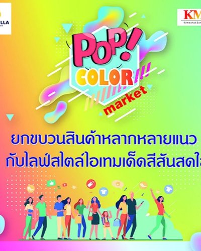 POP COLOR MARKET Zipevent