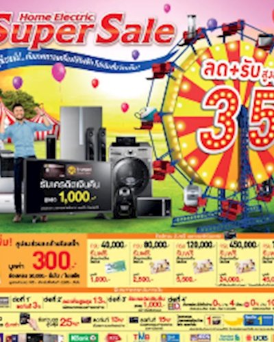 Home Electric Super Sale @Futurepark Zipevent