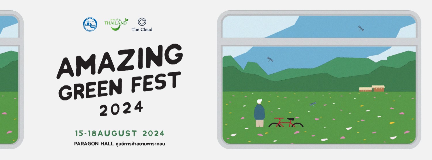 แบบฟอร์มลงทะเบียนสำหรับผู้ที่สนใจจองพื้นที่ในงาน AMAZING GREEN FEST 2024 Zipevent