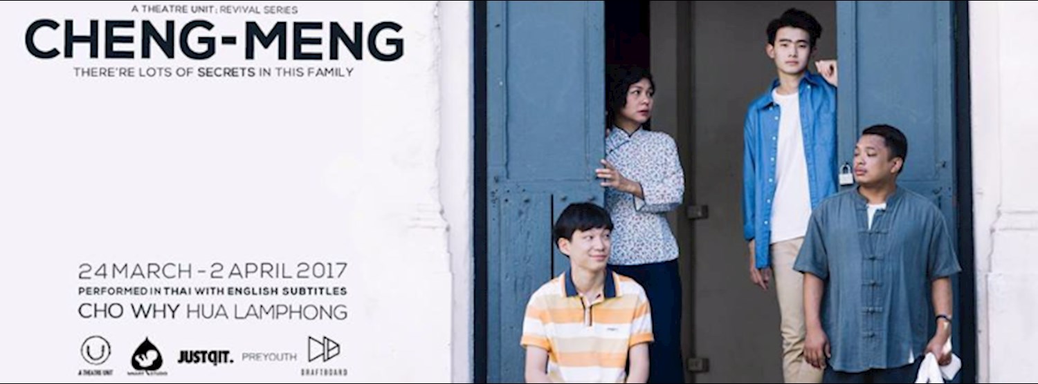 ละครเวที Cheng-Meng / เชงเม้ง Zipevent