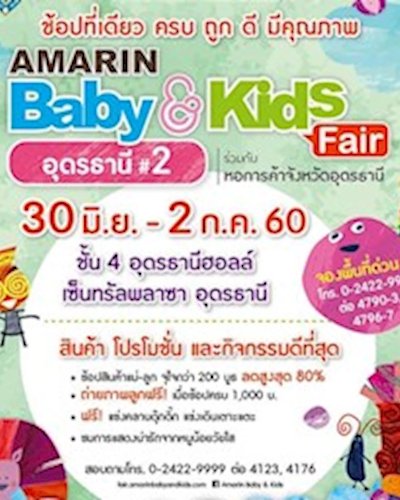 Amarin Baby & Kids Fair @อุดรธานี Zipevent