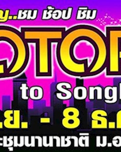 OTOP City to Songkhal Zipevent