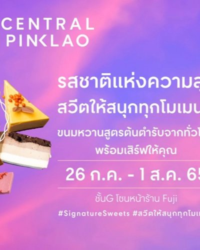 Signature Sweets 2022 Zipevent
