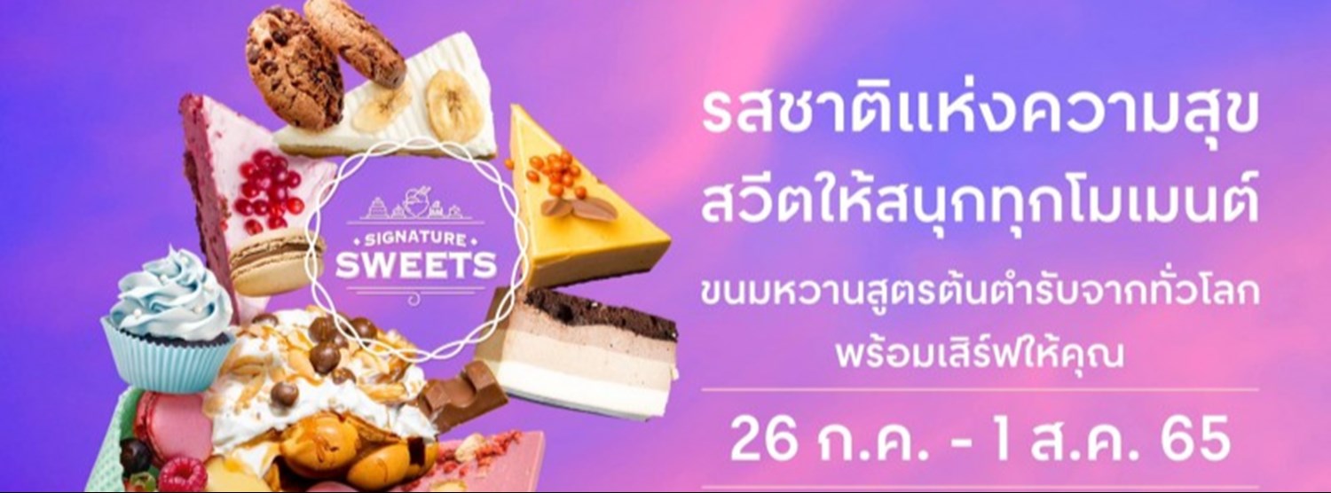 Signature Sweets 2022 Zipevent