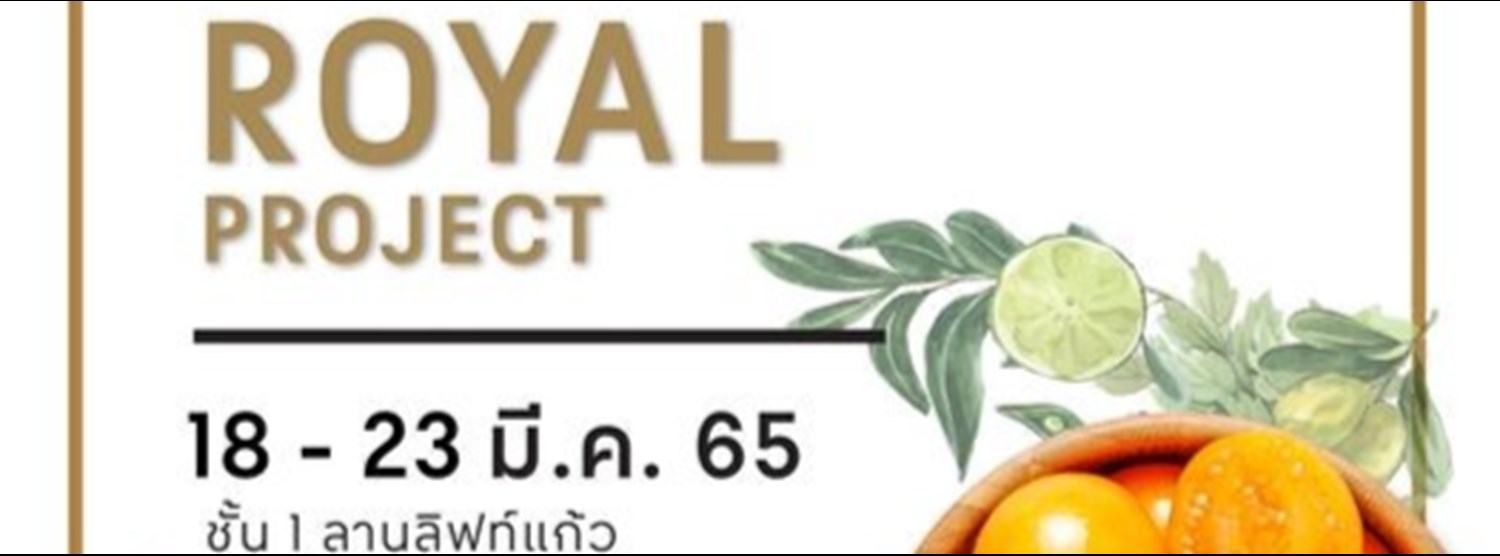Royal Project Zipevent