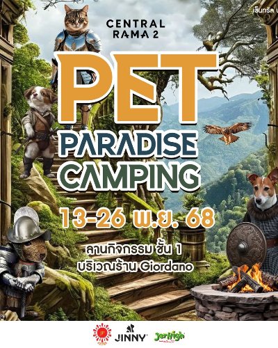 Pet Paradise Camping Zipevent