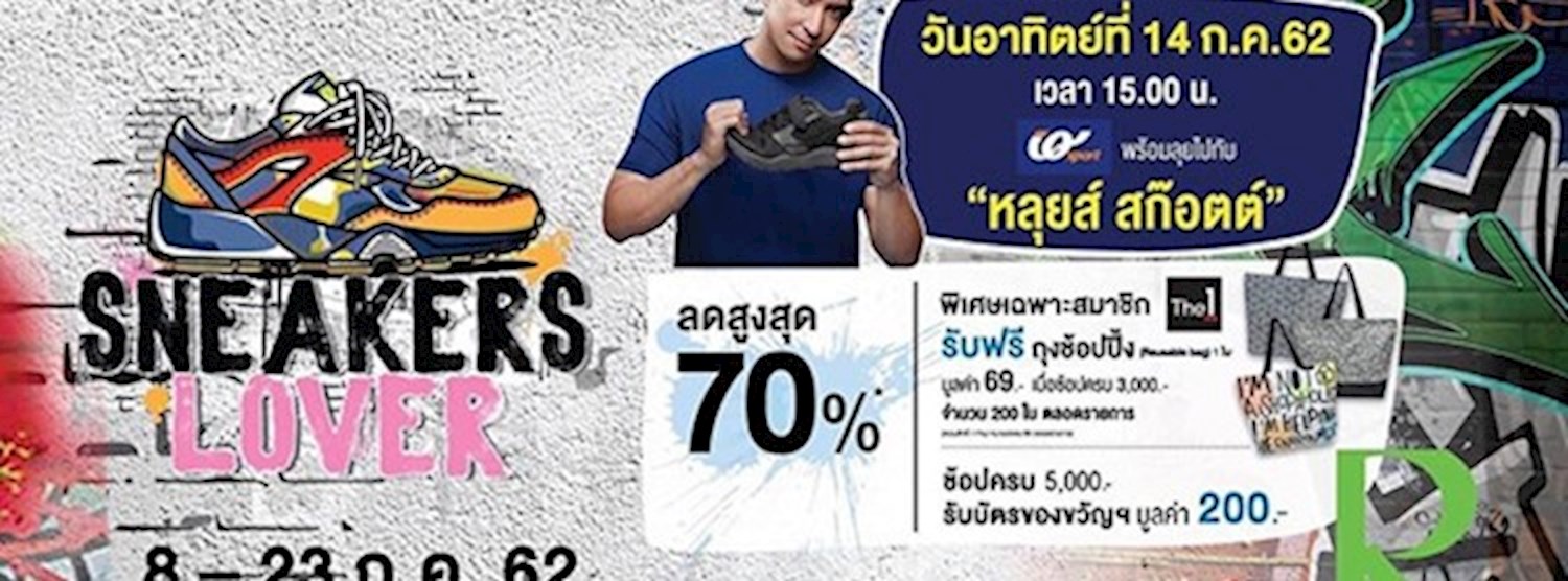 Sneakers Love Zipevent