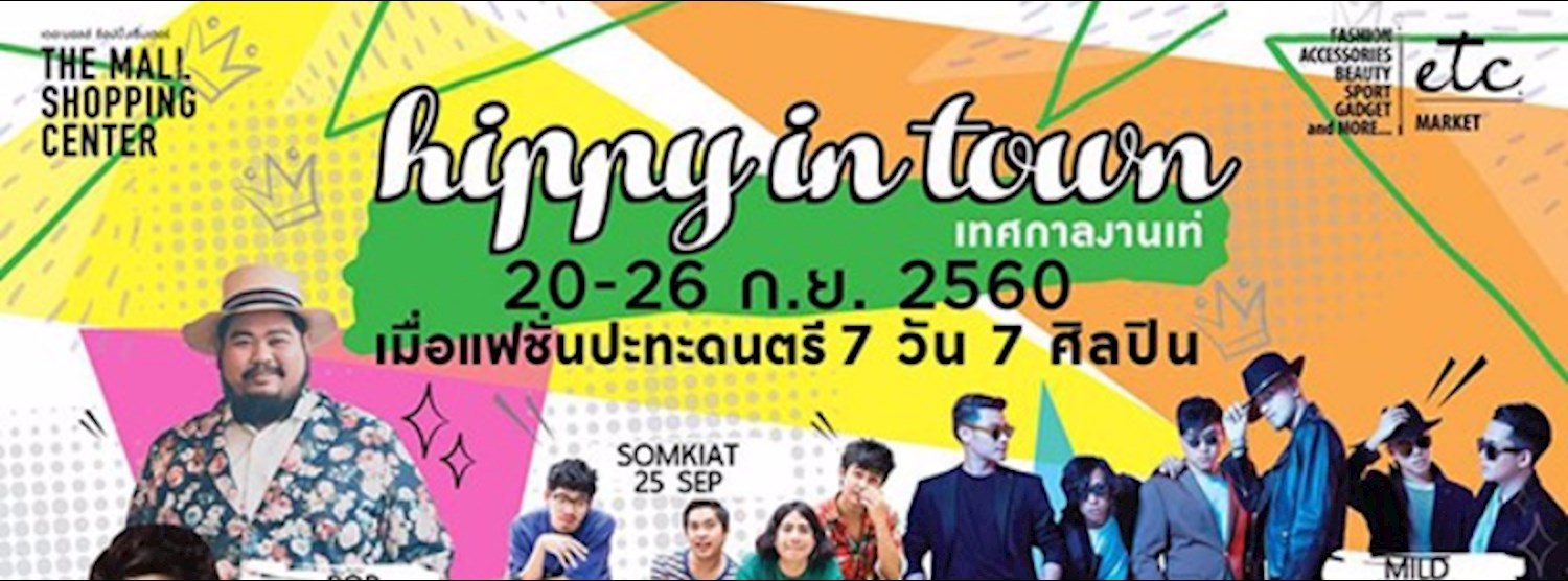 Hippy in Town Zipevent