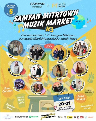 Samyan Mitrtown Muzik Market 3 Zipevent