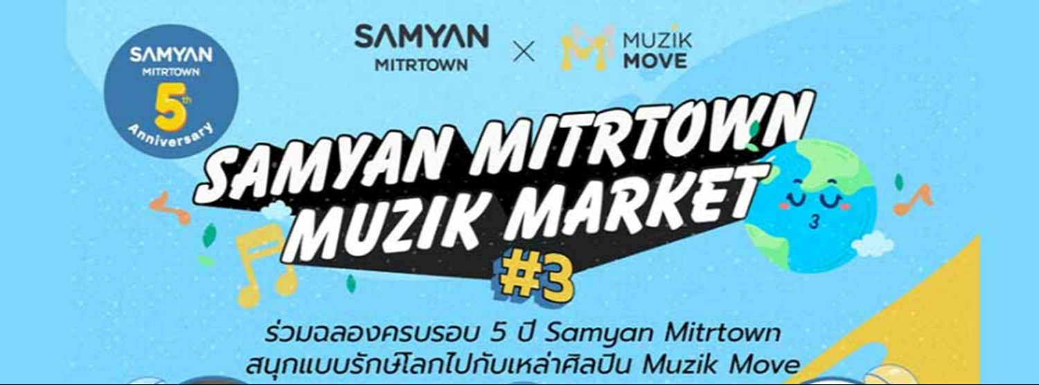 Samyan Mitrtown Muzik Market 3 Zipevent