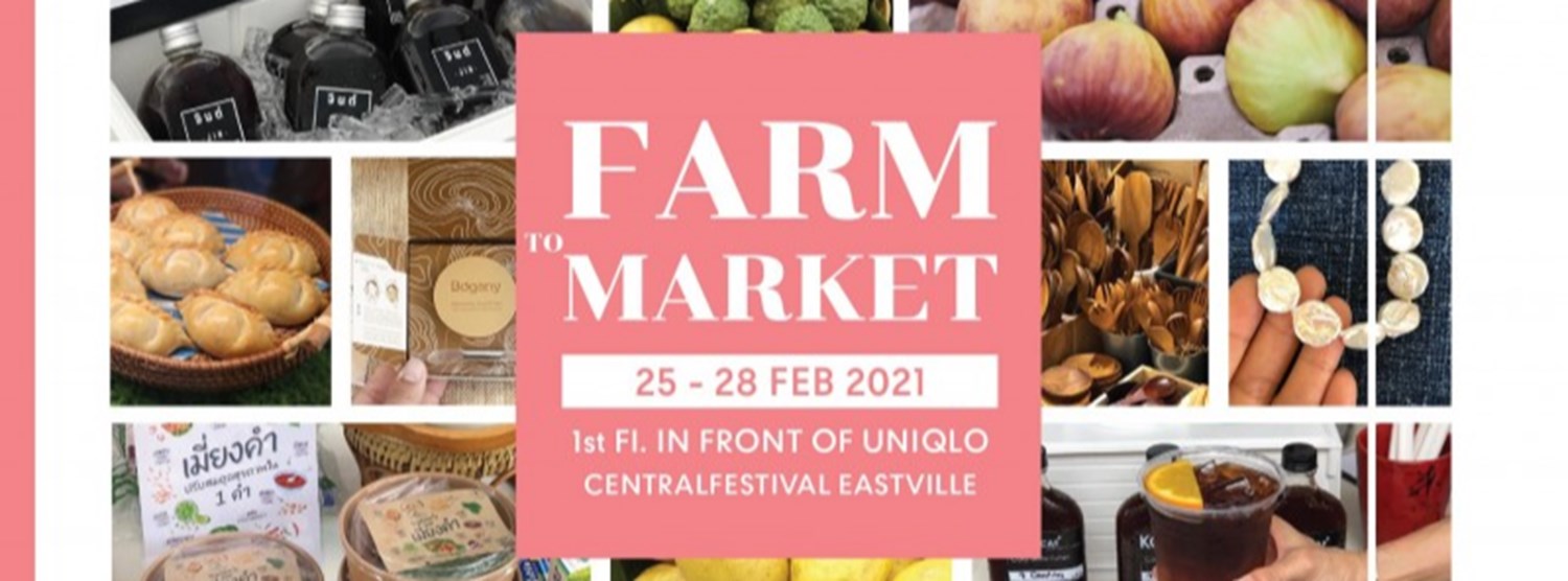 Farm To Market Zipevent