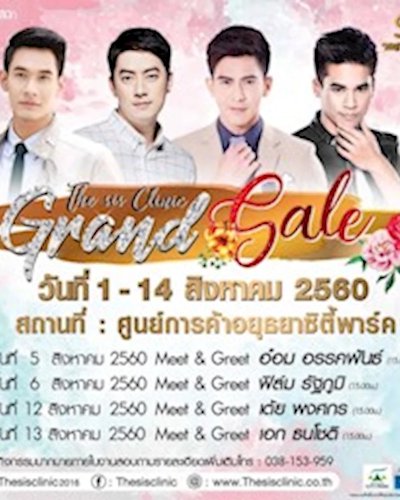 The SIS Clinic Grand Sale Zipevent