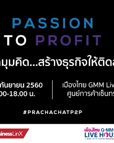 Passion to Profit Zipevent