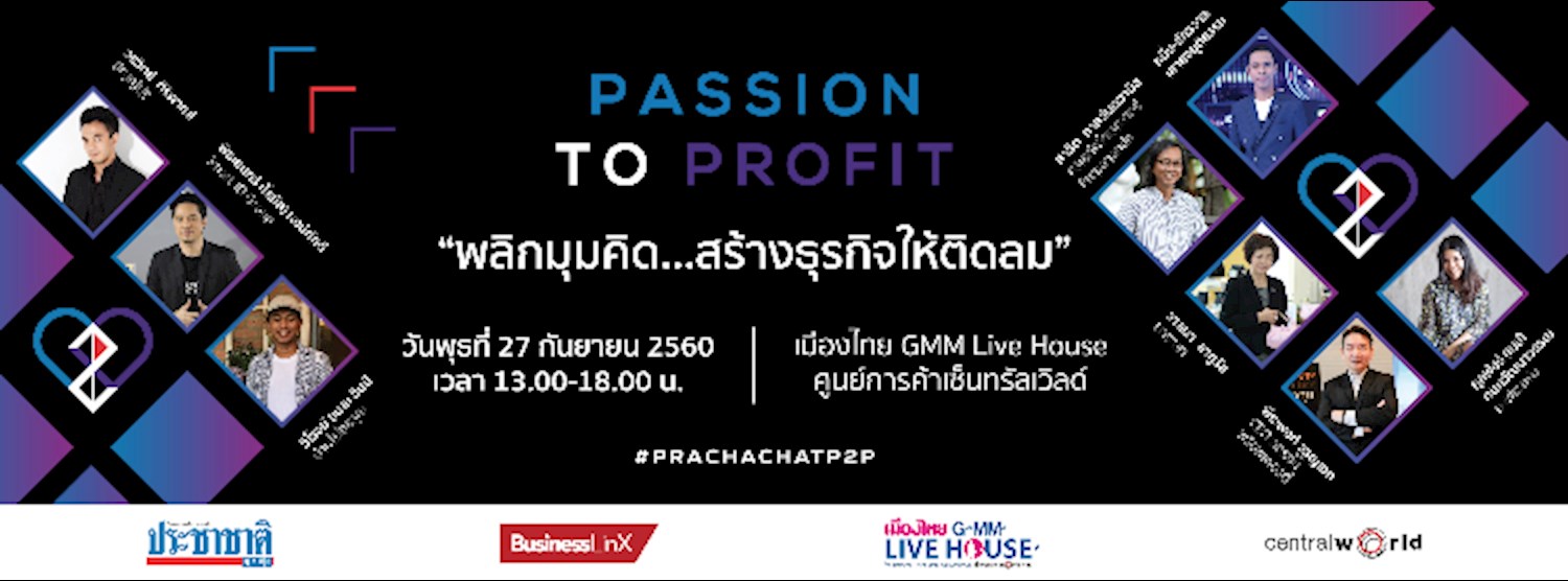 Passion to Profit Zipevent