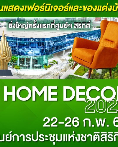 HOME DECOR 2023 Zipevent