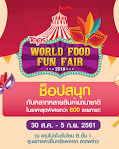 Tops World Food Fun Fair 2018 Zipevent