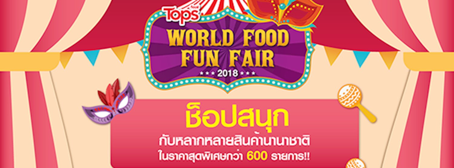 Tops World Food Fun Fair 2018 Zipevent