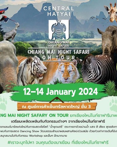 Chaingmai Night Safari On Tour @Central Hatyai Zipevent