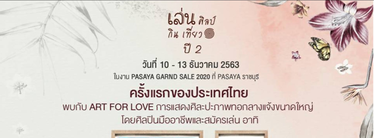 PASAYA Grand Sale 2020 Zipevent