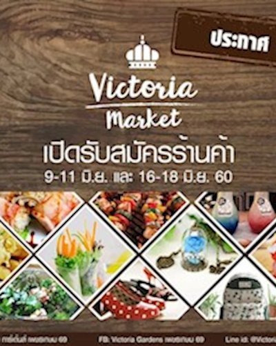 Victoria Market June Ep.2 Zipevent