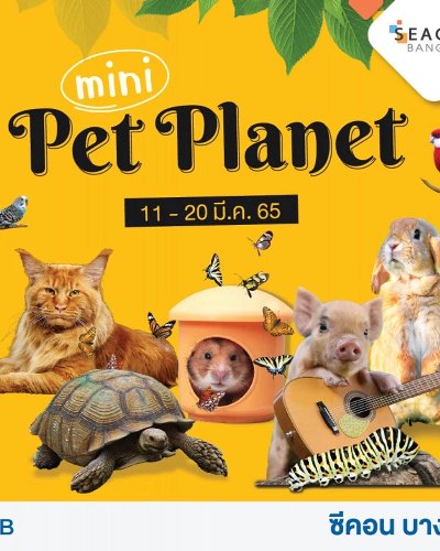 Mini Pet Planet Zipevent