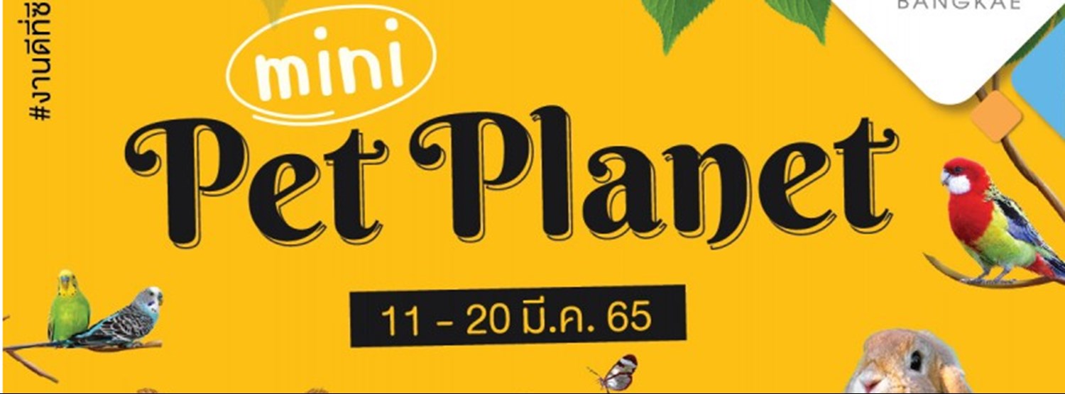 Mini Pet Planet Zipevent