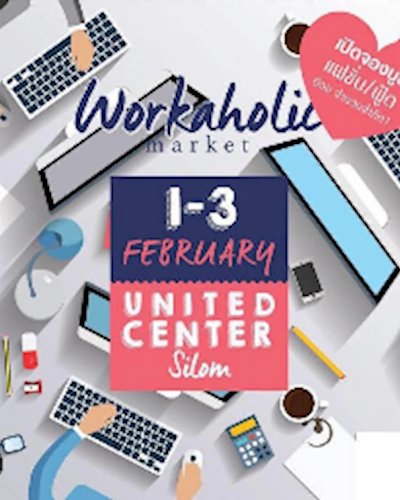 Workahotlic Market at United Center Zipevent