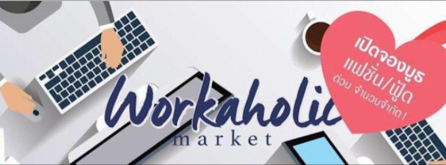 Workahotlic Market at United Center Zipevent