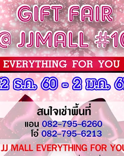 Gift Fair @ JJ Mall ครั้งที่ 10 Zipevent