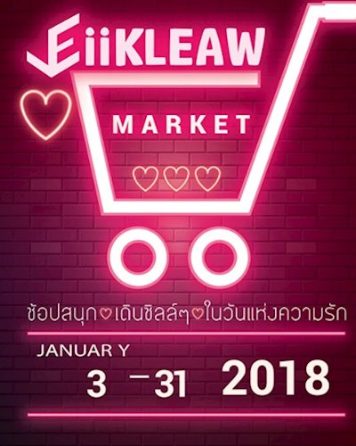 Eiikleaw Market Zipevent