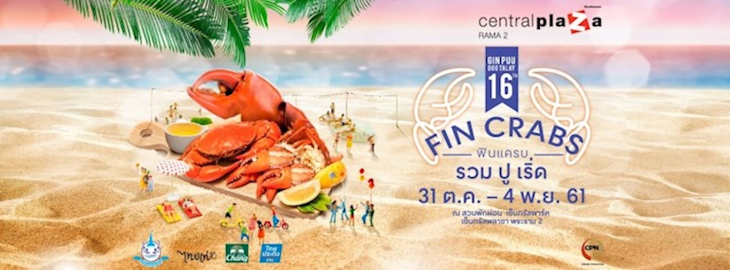 กินปู ดูทะเล ครั้งที่ 16 Zipevent