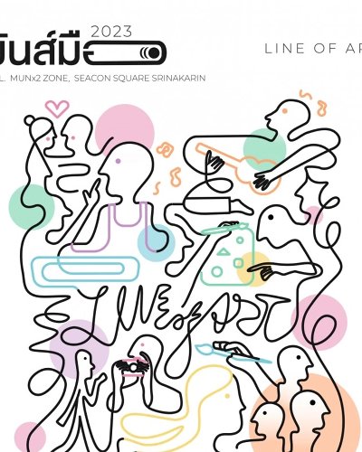 มันส์มือ Art Market Zipevent