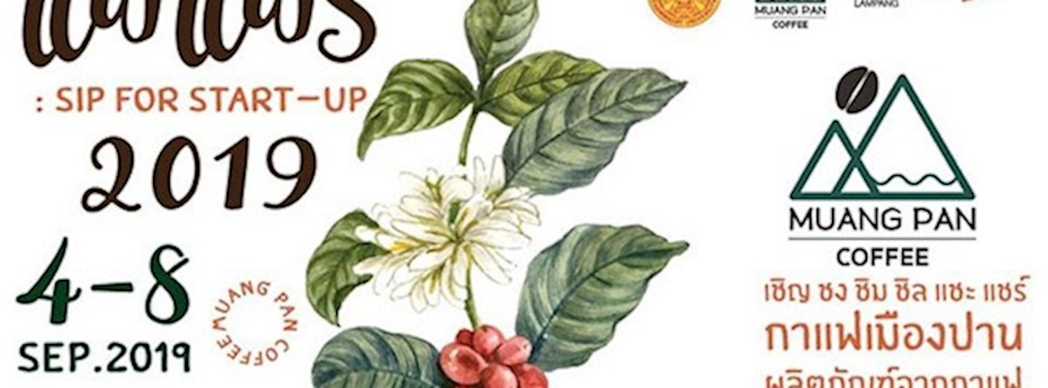 แฟแฟร์ : SIP FOR START-UP 2019 Zipevent