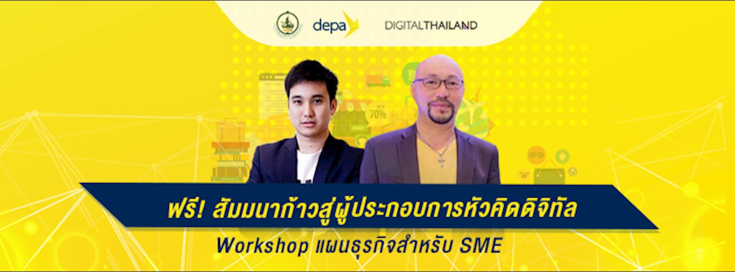 depa Transformation in Action [on Tour Phitsanulok] Zipevent