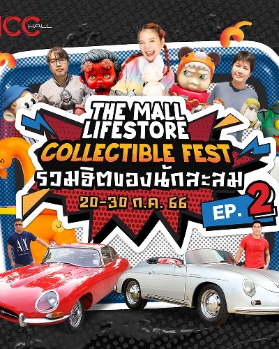 THE MALL LIFESTORE COLLECTIBLE FEST EP.2 Zipevent