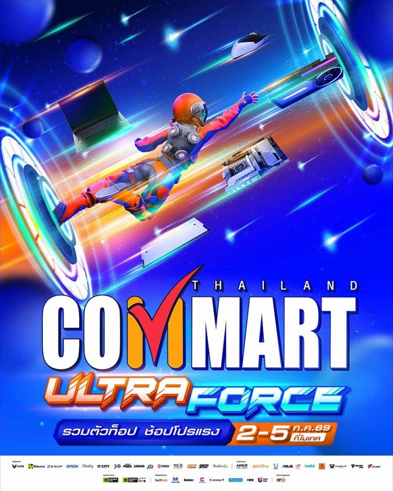 Commart UltraForce Zipevent