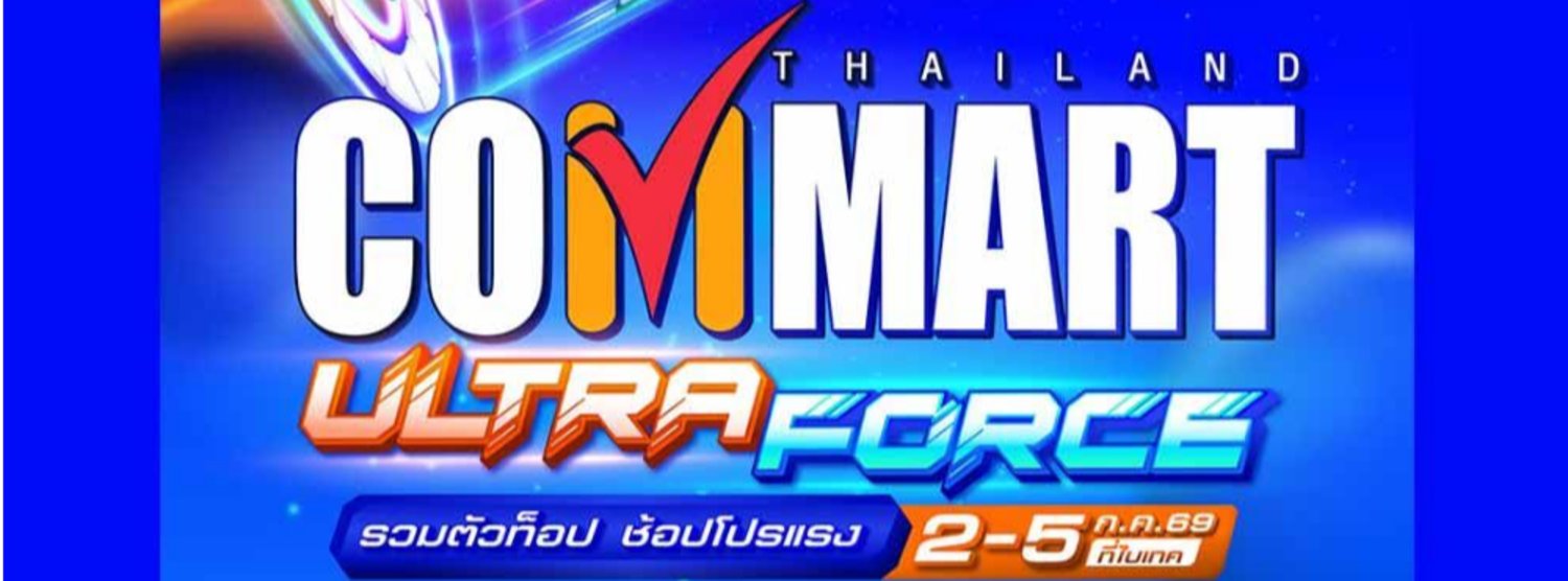 Commart UltraForce Zipevent