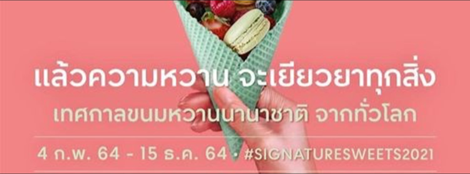 Signature Sweets @อุดรธานี Zipevent
