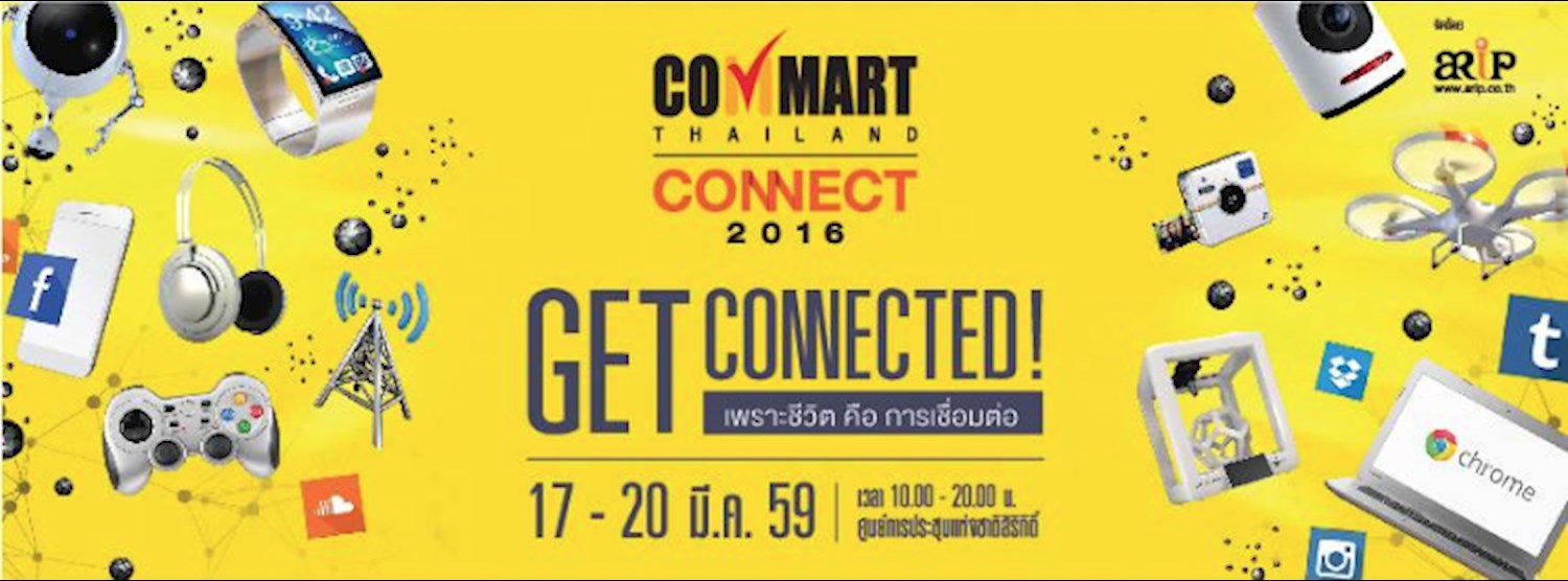 Commart Connect 2016 Zipevent