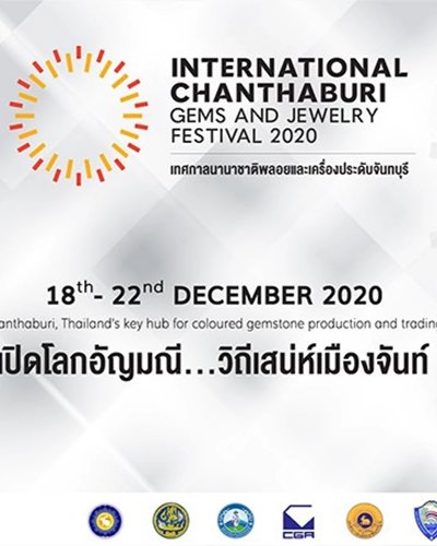 พลอยและเครื่องประดับจันทบุรี 2020 Zipevent