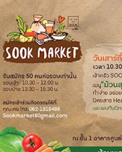 SOOK Market Zipevent