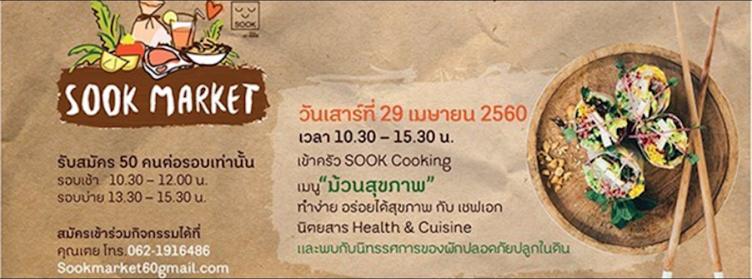 SOOK Market Zipevent