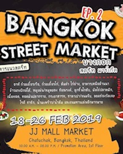 BANGKOK STREET MARKET EP.2 Zipevent
