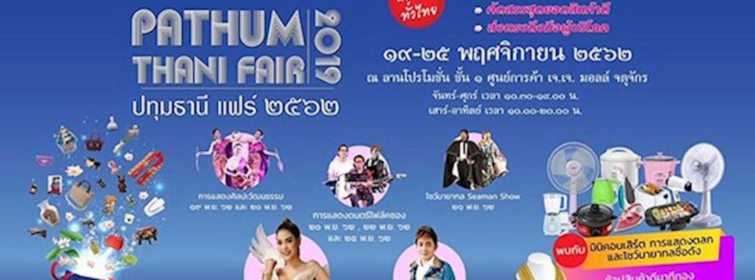 Pathum Thani FAIR 2019 Zipevent