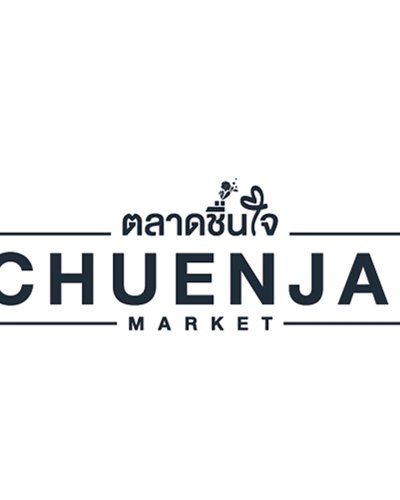 ตลาดชื่นใจ CHUENJAI MARKET Zipevent
