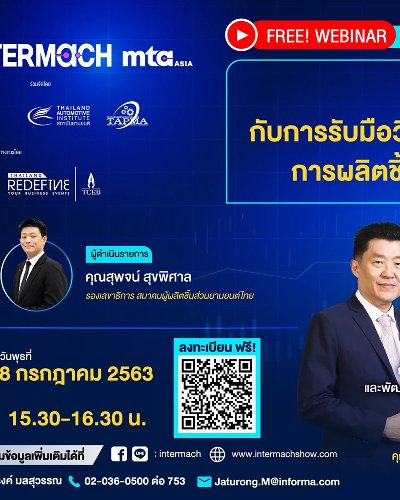Tech Talk#2 @Intermach Zipevent