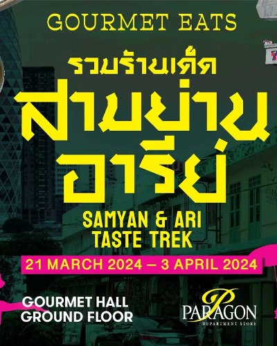 Samyan & Ari Taste Trek Zipevent
